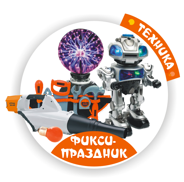 Праздник фиксики, аниматор фиксики