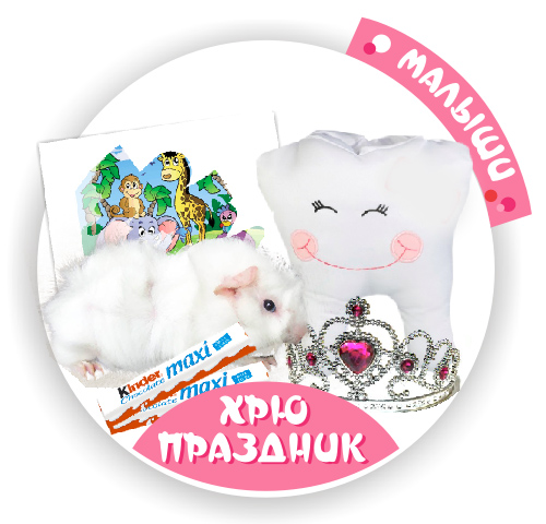 аниматор для малышей, аниматор заказать в Железнодорожном