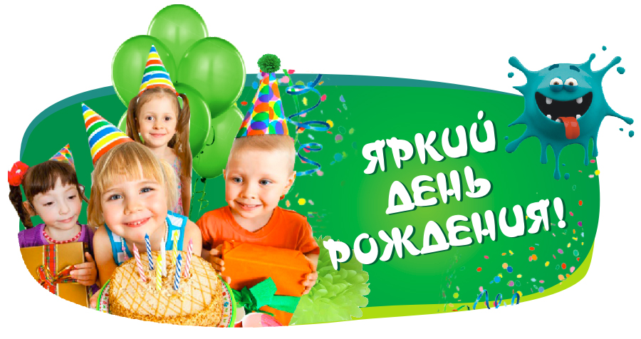 аниматор в железнодорожном, аниматор на день рождения заказать